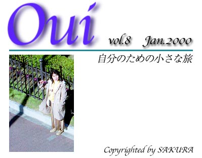 OUI--自分のための小さな旅--2000.1　表紙