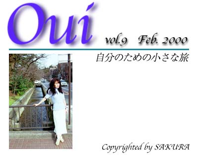 OUI--自分のための小さな旅--2000.2　表紙